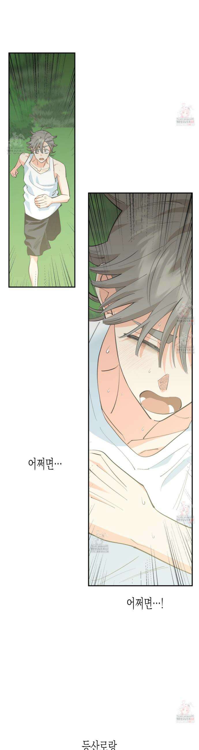 자연인도사랑하고싶어 자연인도 사랑하고 싶어! 6화 8