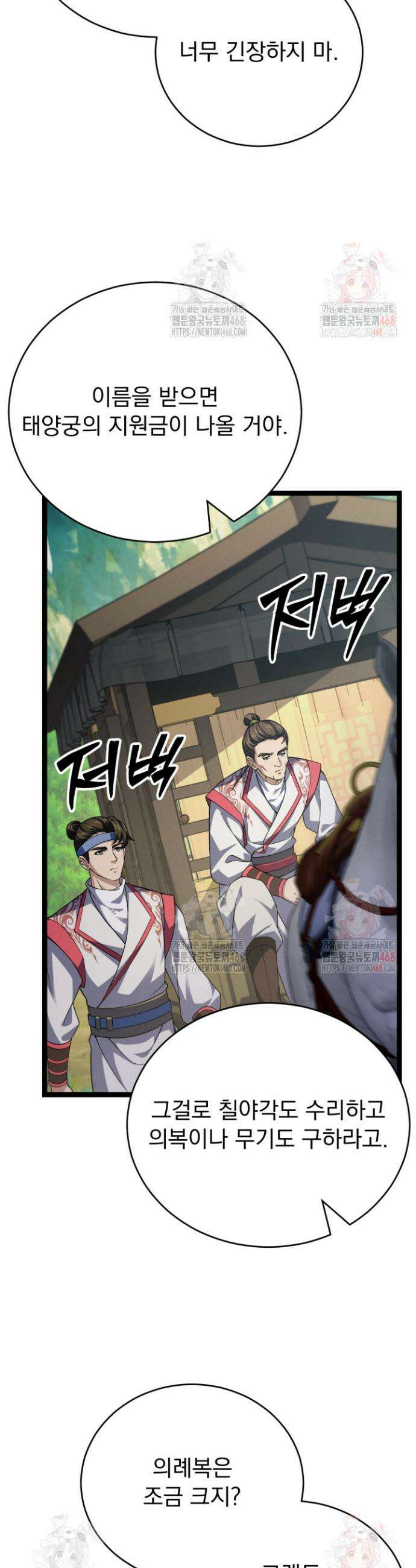 환생무신 8화 2