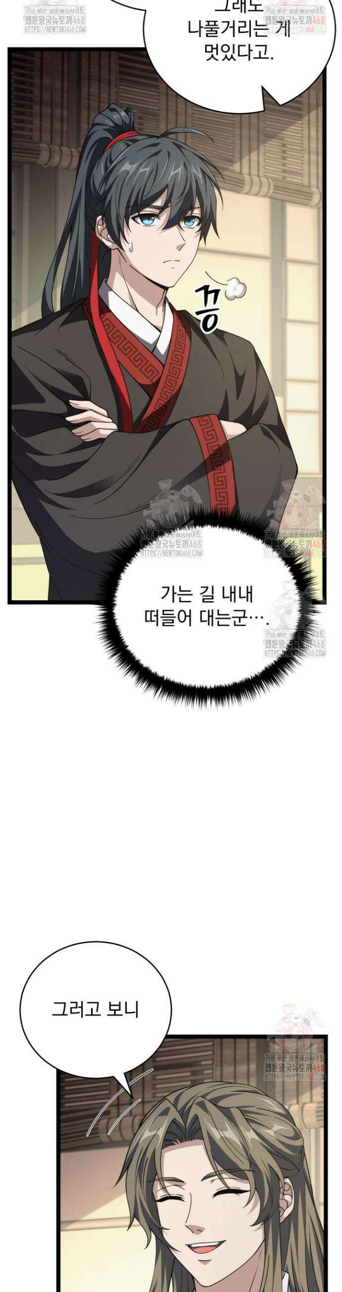 환생무신 8화 3