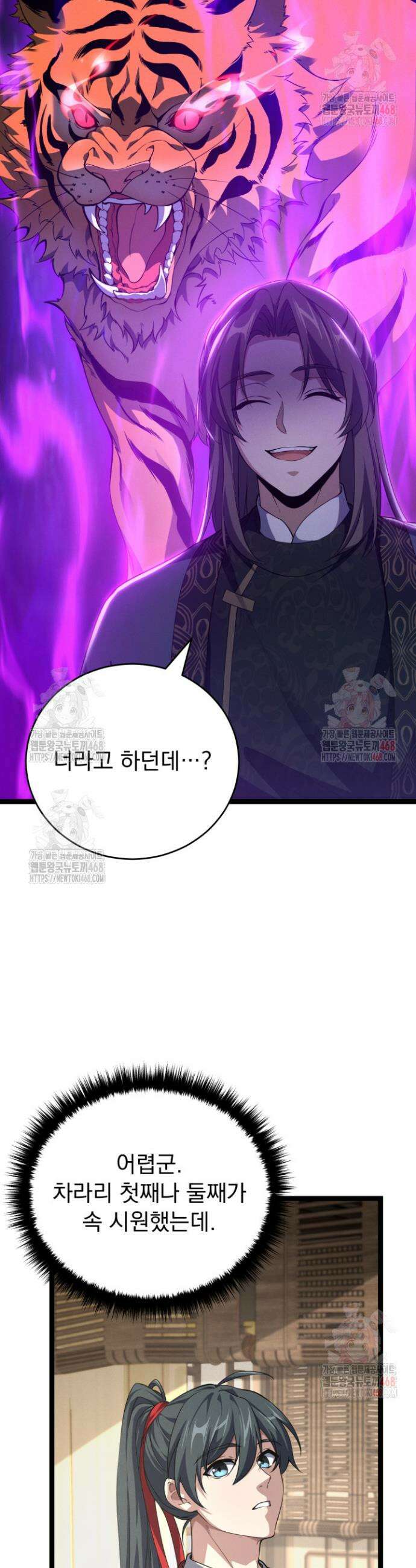 환생무신 8화 7