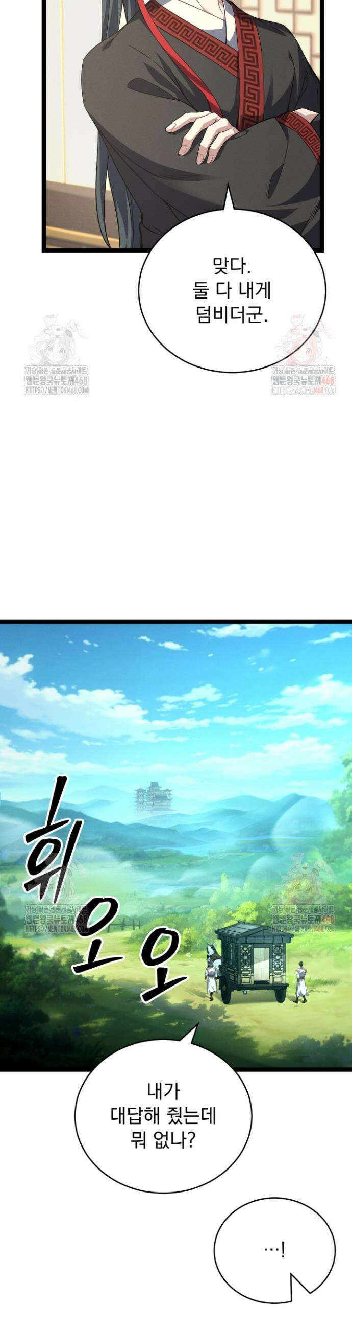 환생무신 8화 8