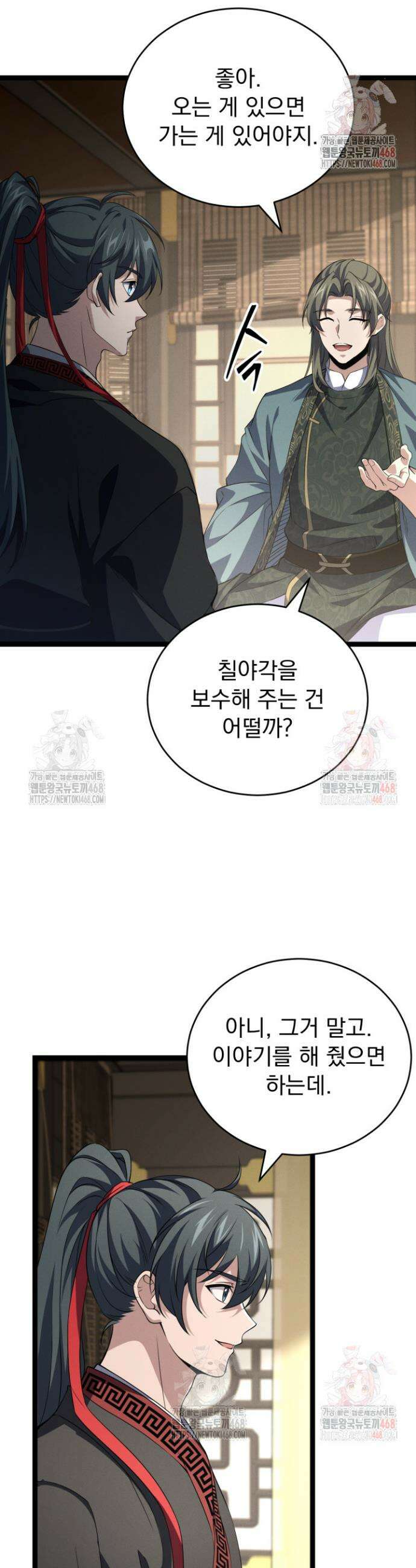 환생무신 8화 9