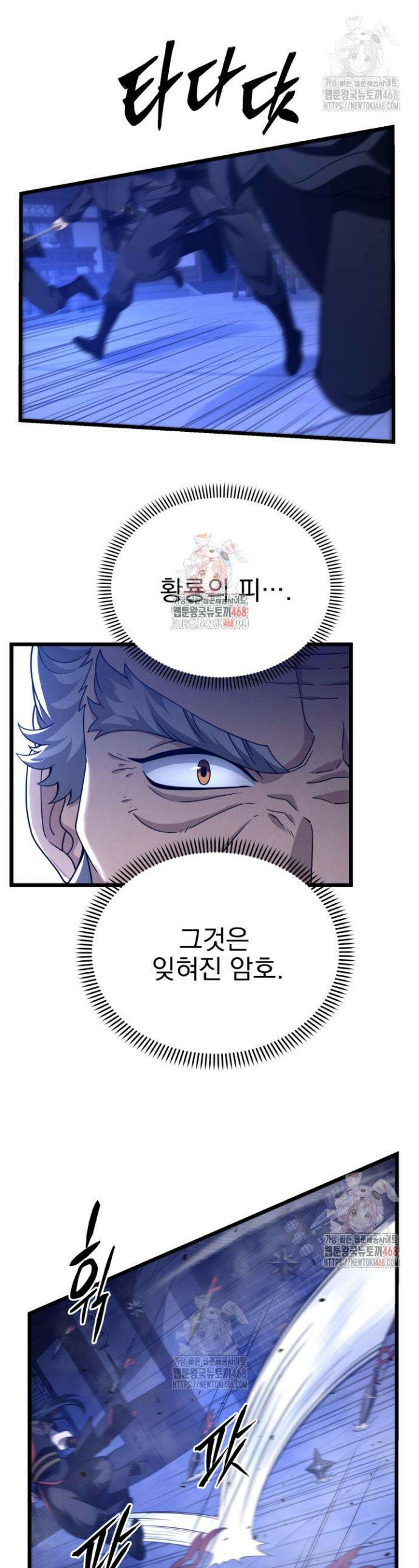 환생무신 12화 1