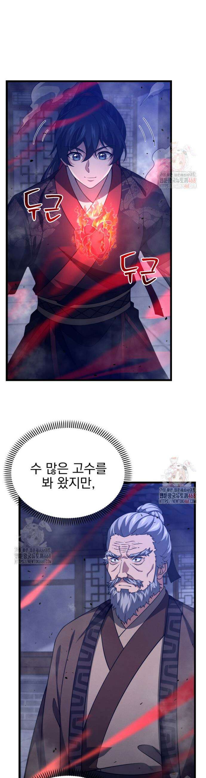 환생무신 12화 4