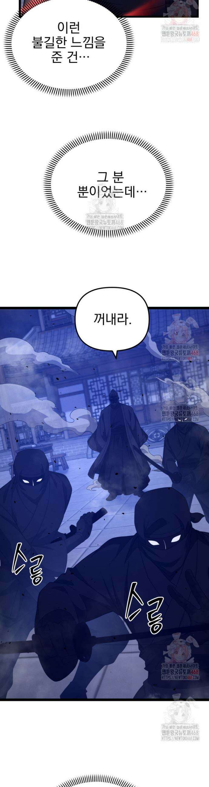 환생무신 12화 5