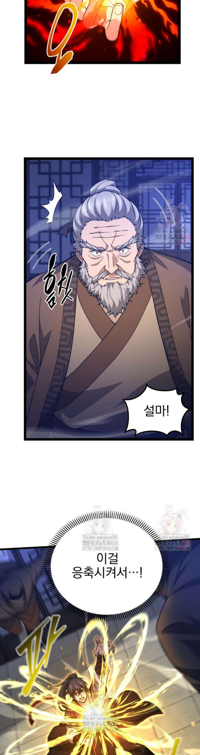 환생무신 12화 10