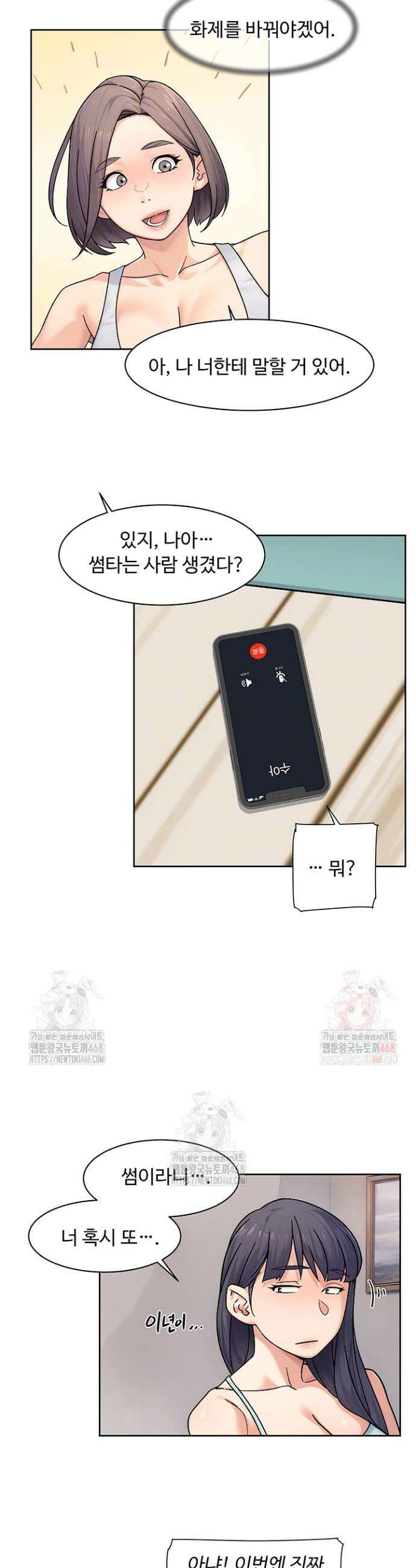 클리닝 서비스 29화 4