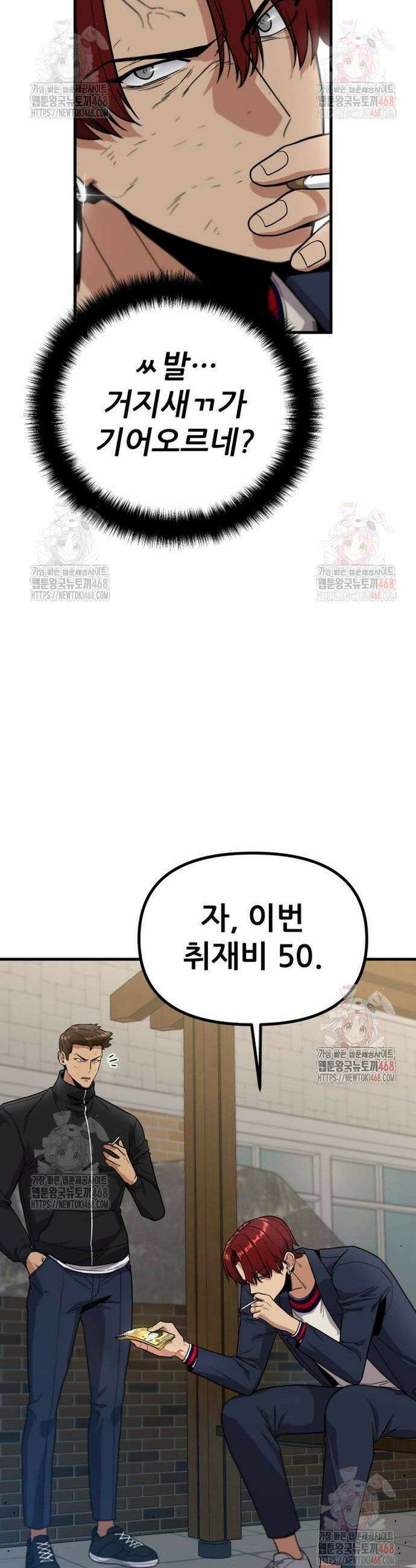 렉카 드라이버 4화 4