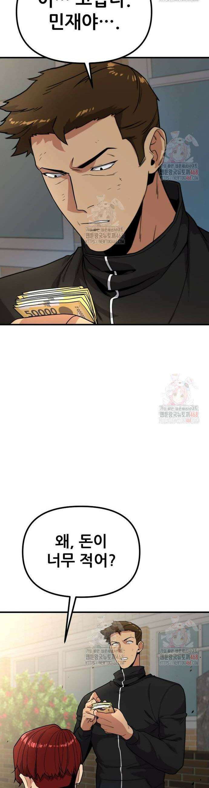 렉카 드라이버 4화 6