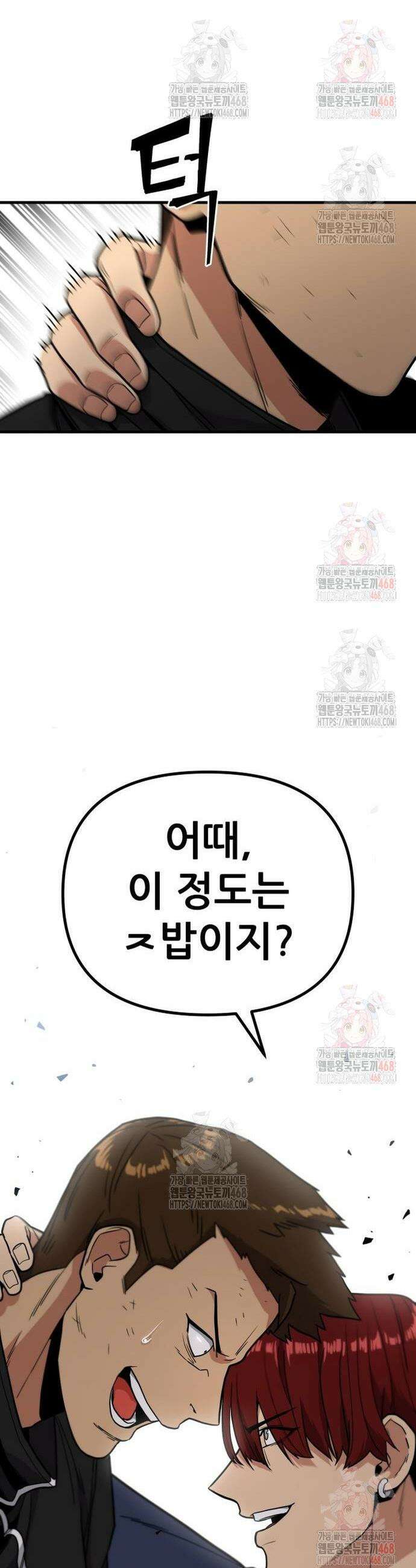 렉카 드라이버 4화 12