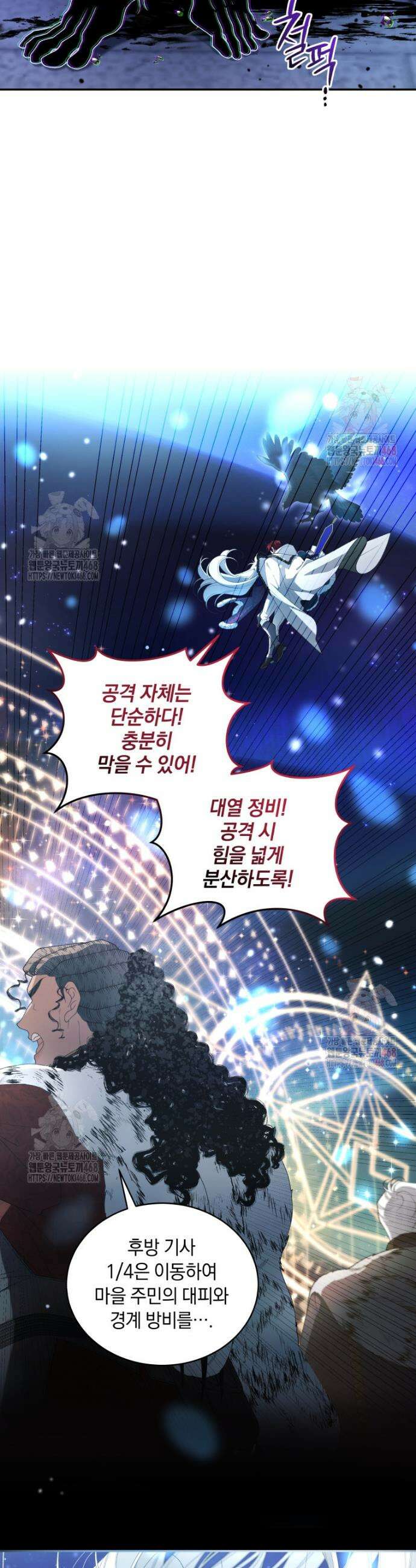 악녀가 길들인 짐승 90화 8