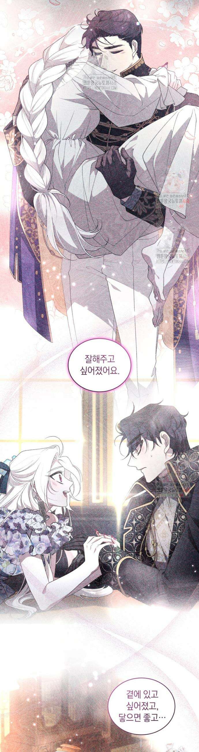 악녀가 길들인 짐승 90화 23