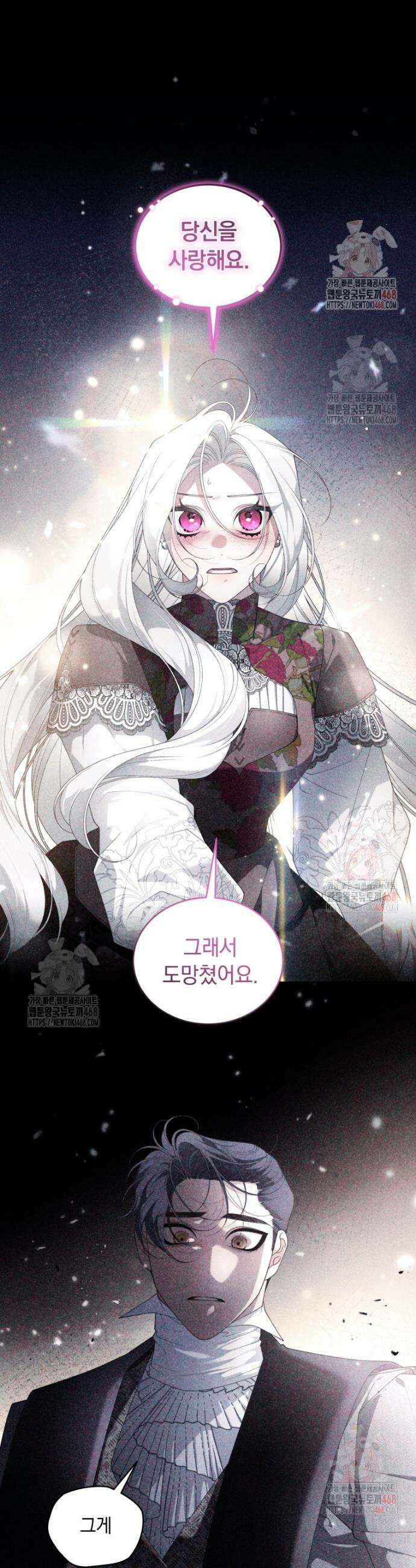 악녀가 길들인 짐승 90화 25