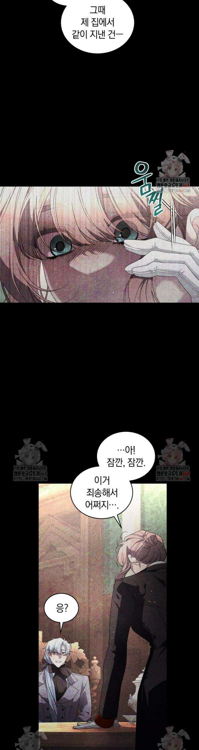 악녀가 길들인 짐승 90화 38