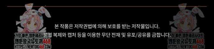 악녀가 길들인 짐승 90화 42