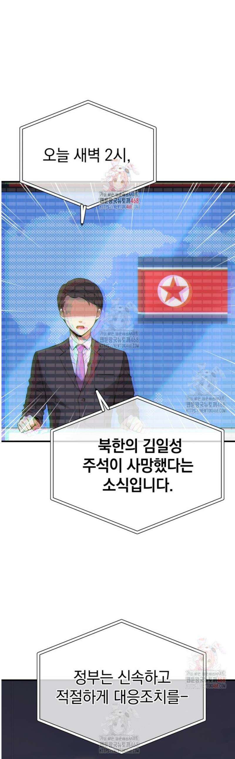 이 집안을 일으켜세우겠습니다! 29화 1