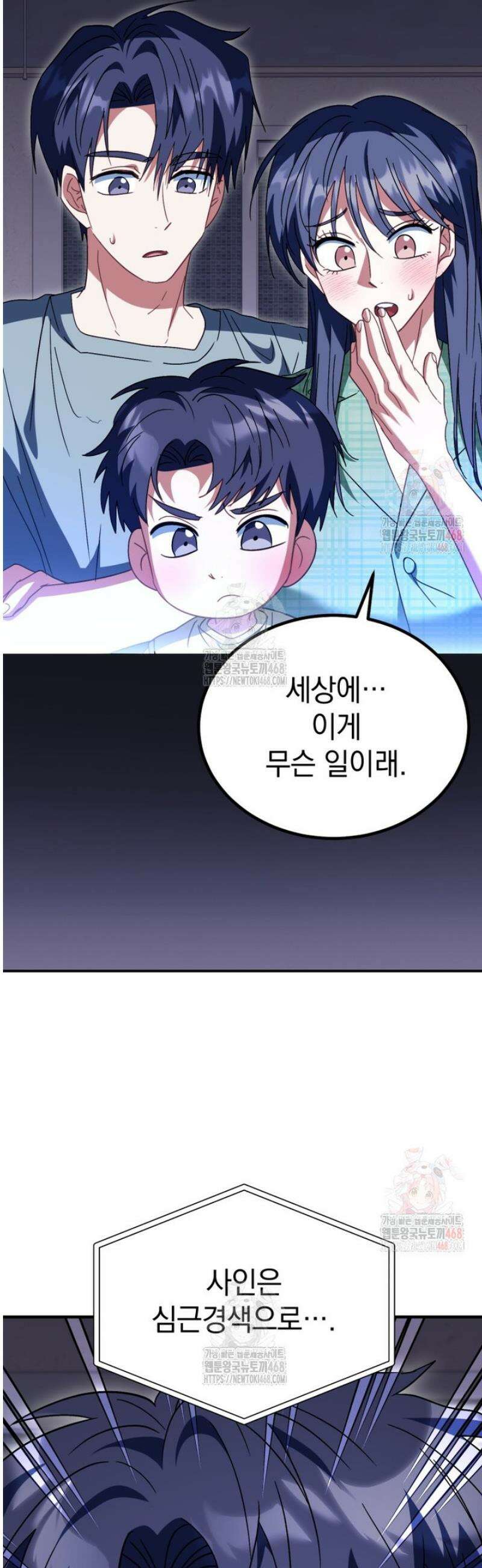 이 집안을 일으켜세우겠습니다! 29화 2