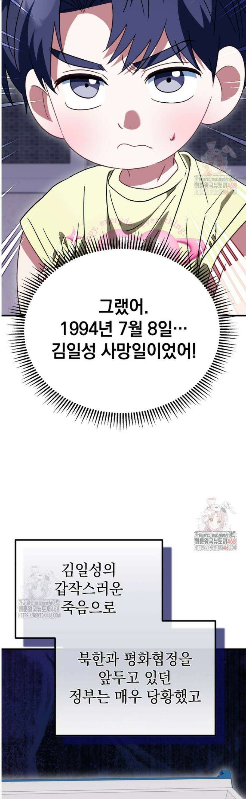 이 집안을 일으켜세우겠습니다! 29화 3