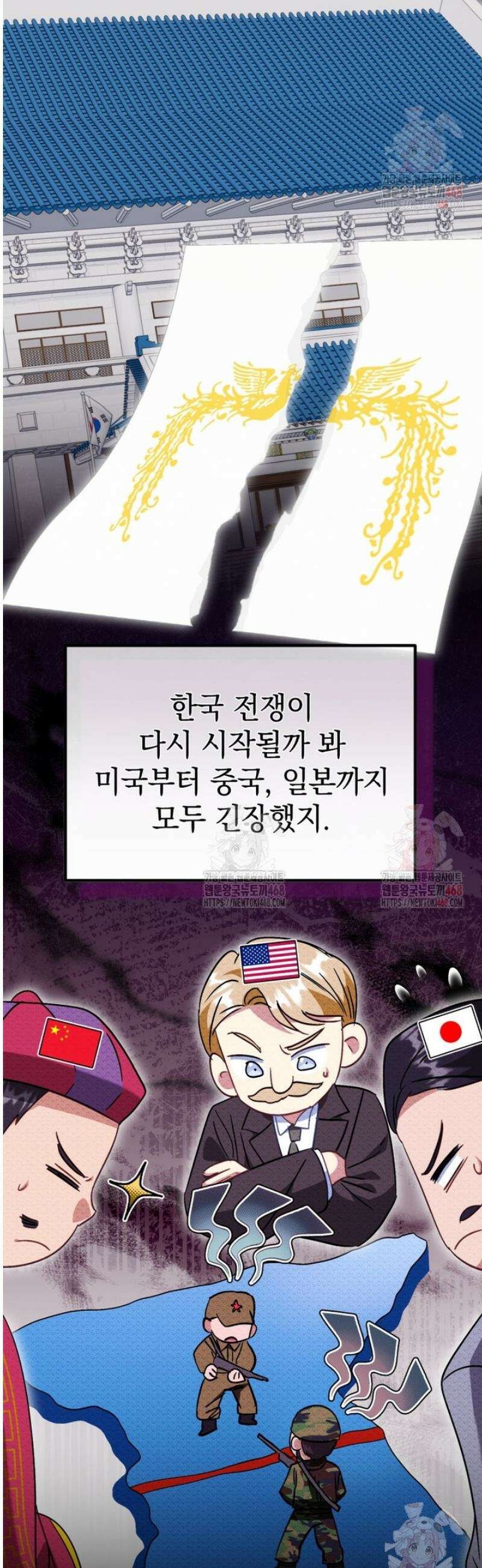 이 집안을 일으켜세우겠습니다! 29화 4
