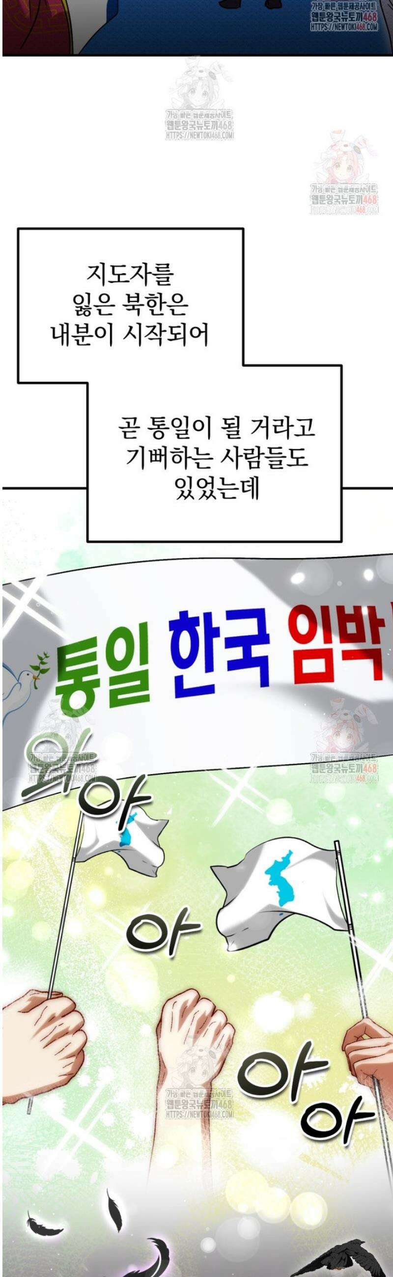 이 집안을 일으켜세우겠습니다! 29화 5
