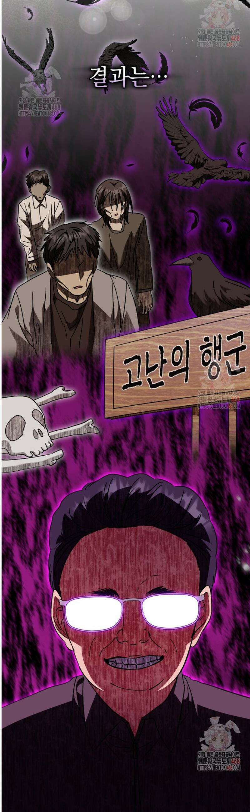 이 집안을 일으켜세우겠습니다! 29화 6