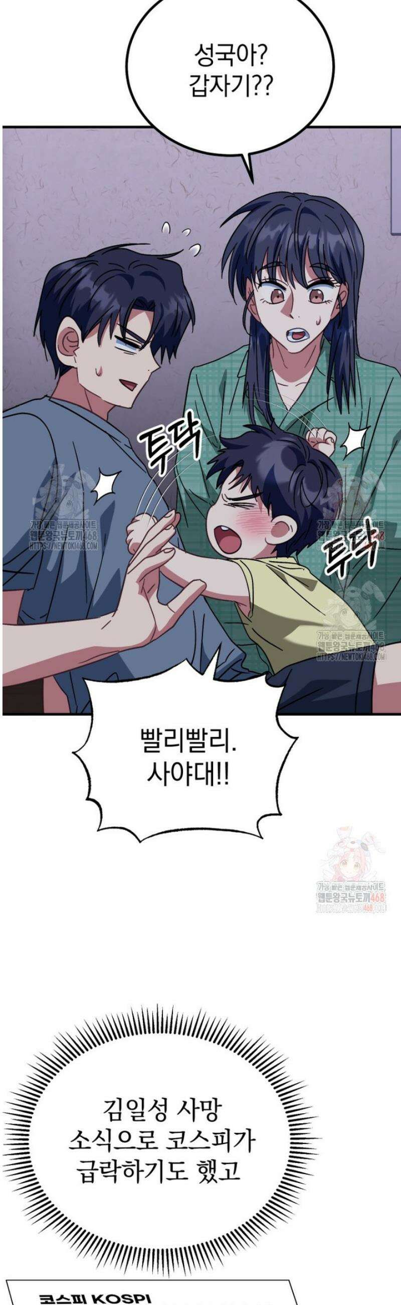 이 집안을 일으켜세우겠습니다! 29화 12