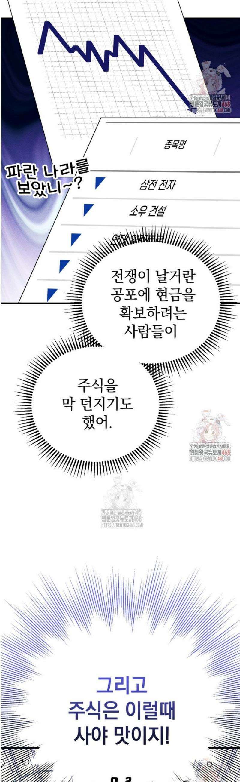 이 집안을 일으켜세우겠습니다! 29화 13