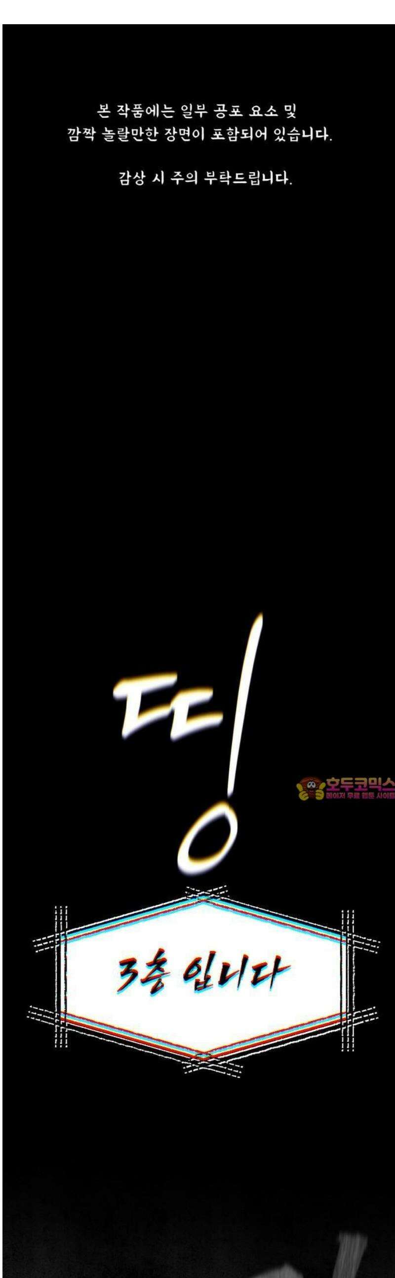 오버 더 레인보우 2화 1