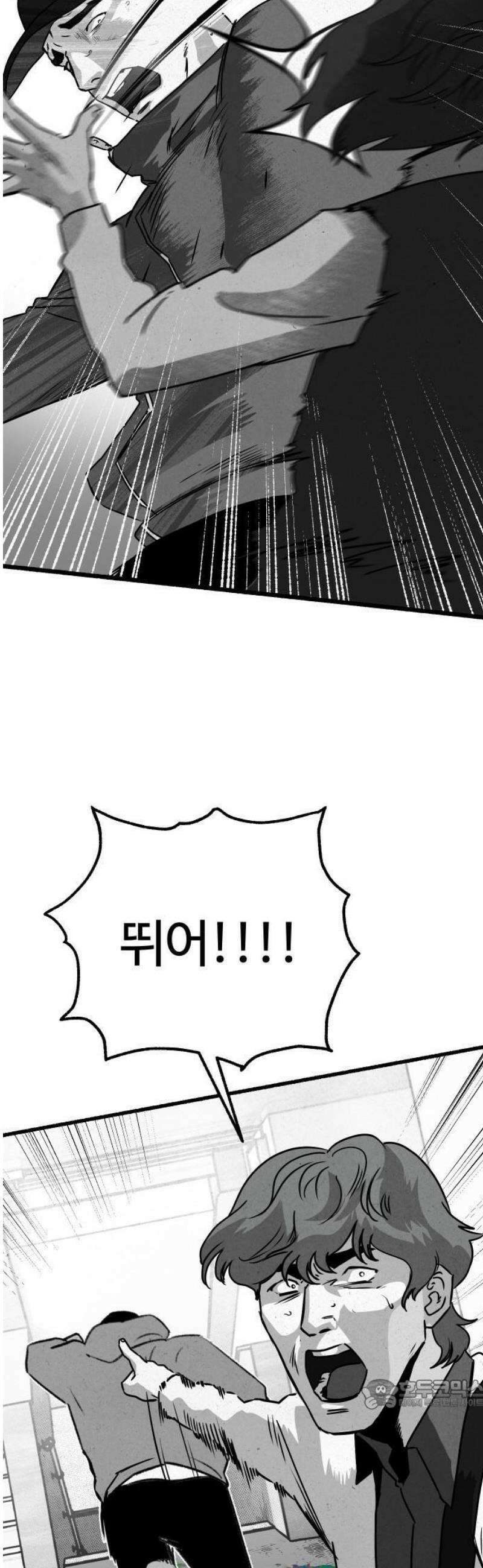 오버 더 레인보우 2화 15