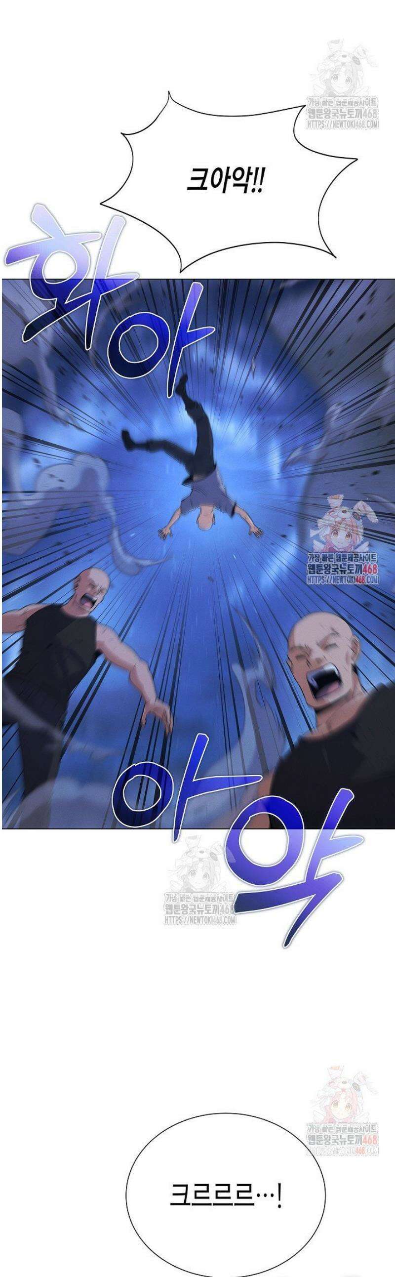 육식주의 헌터 121화 1