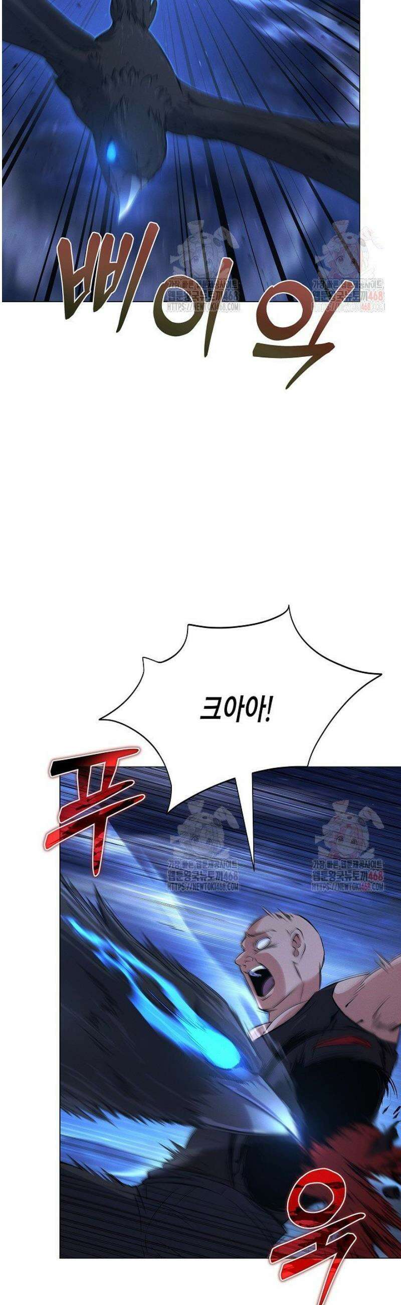 육식주의 헌터 121화 7