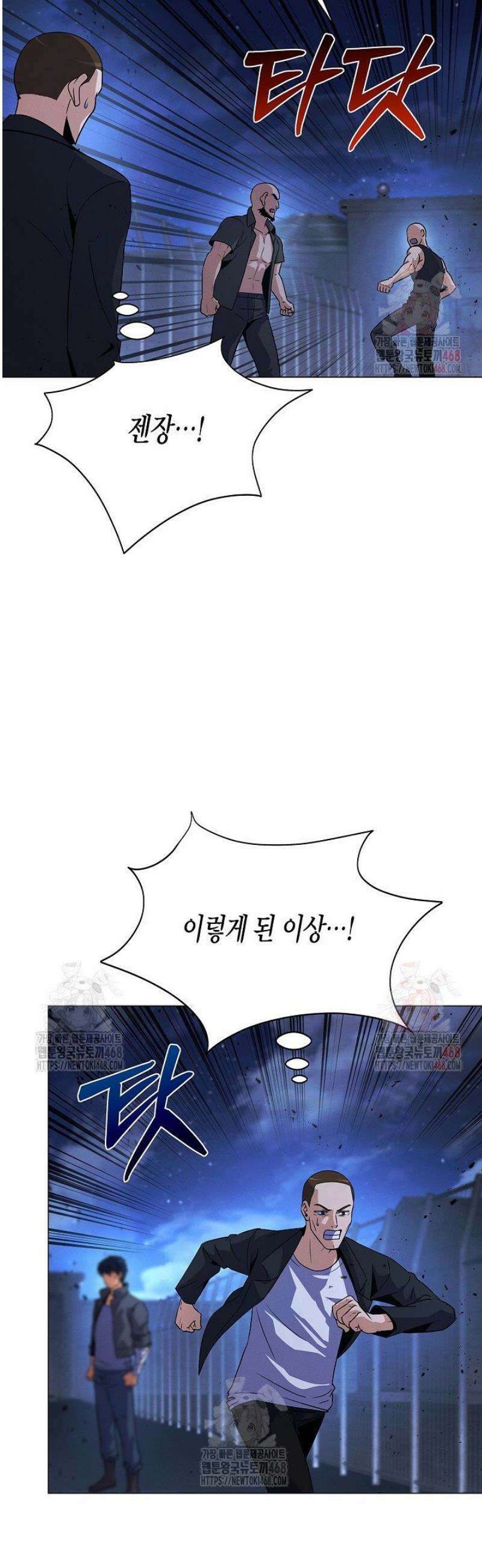 육식주의 헌터 121화 15