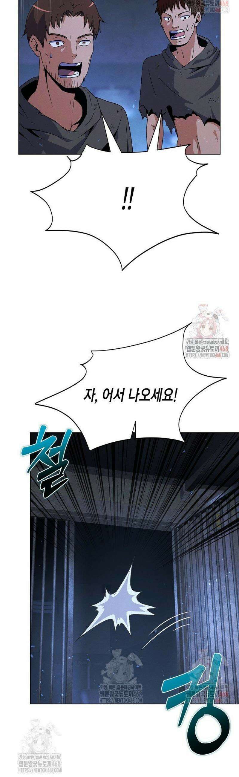 육식주의 헌터 121화 21