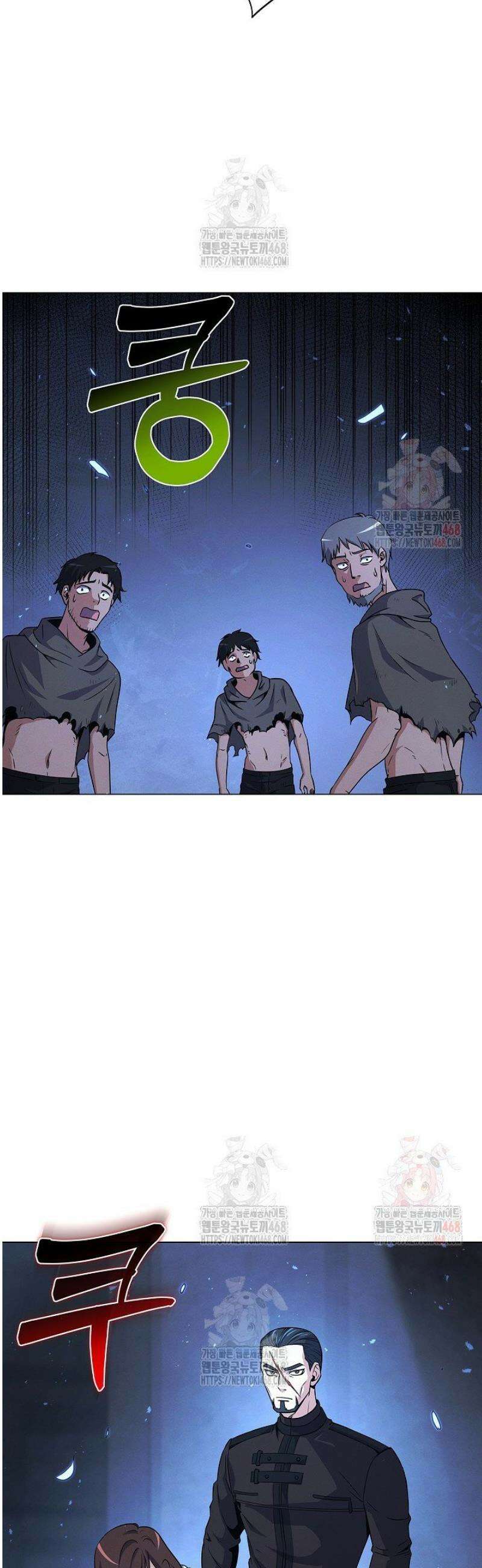 육식주의 헌터 121화 26