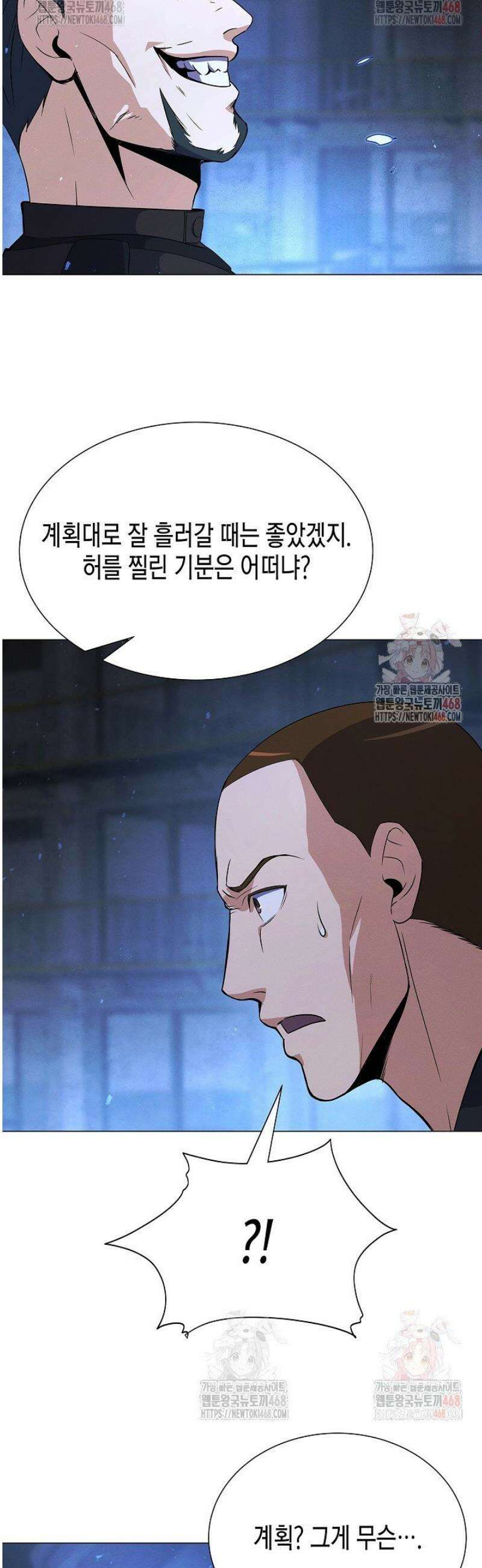 육식주의 헌터 121화 29