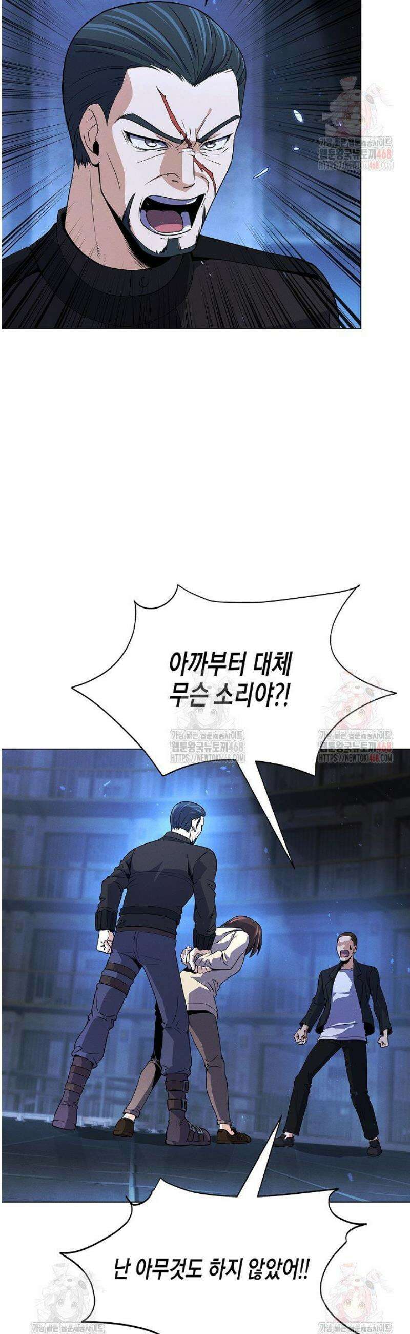 육식주의 헌터 121화 32
