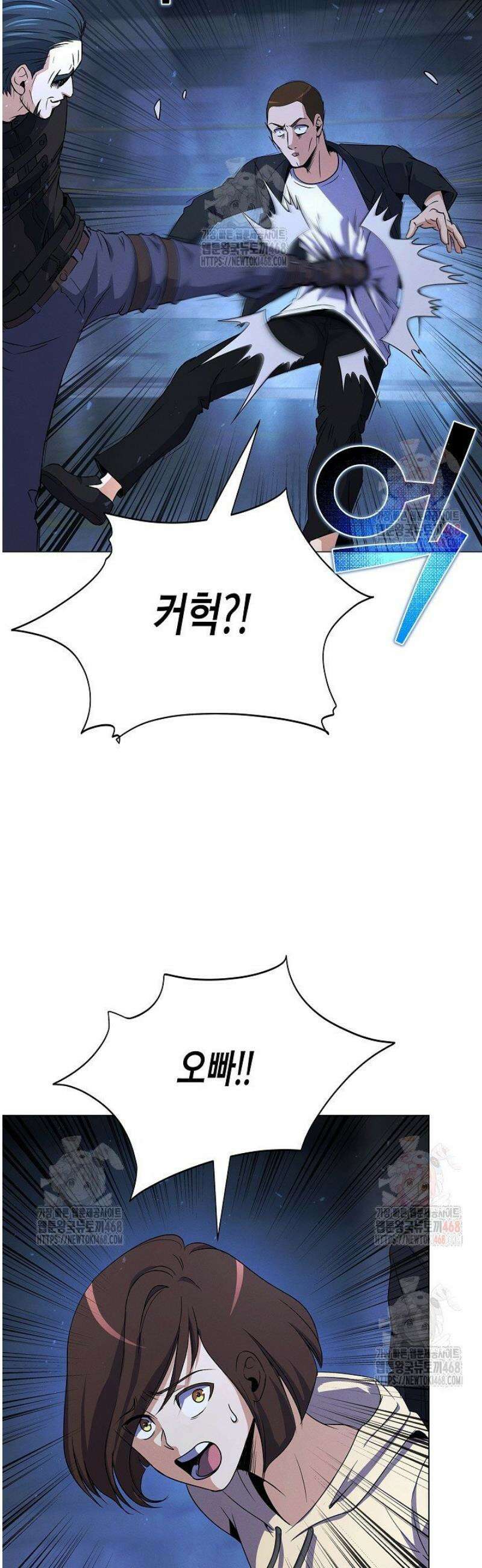 육식주의 헌터 121화 34