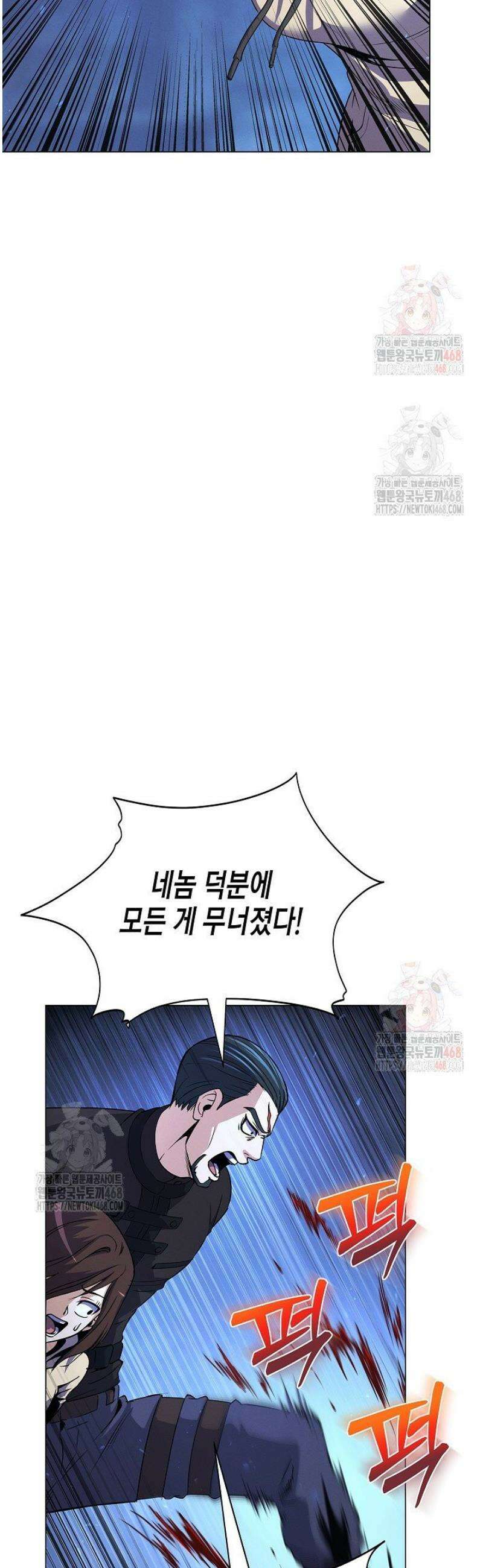 육식주의 헌터 121화 35