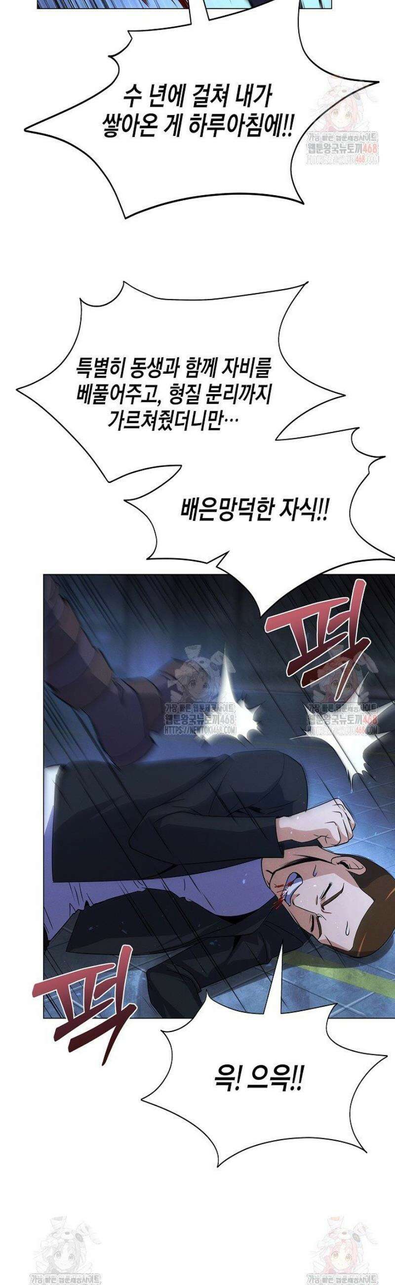육식주의 헌터 121화 36