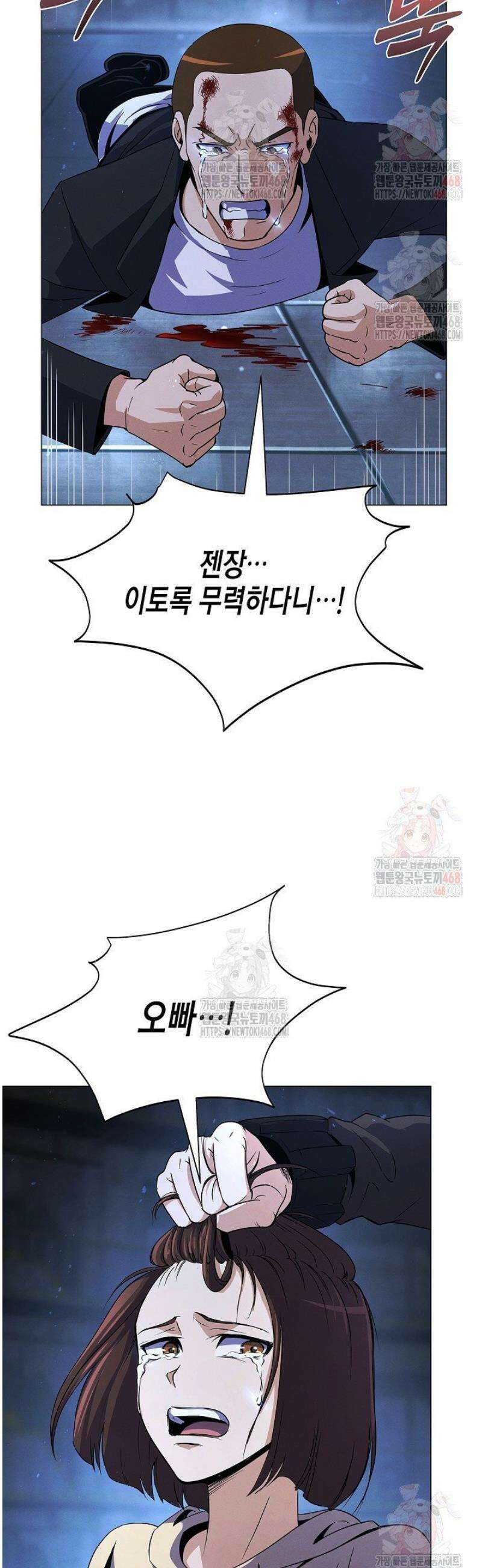 육식주의 헌터 121화 40