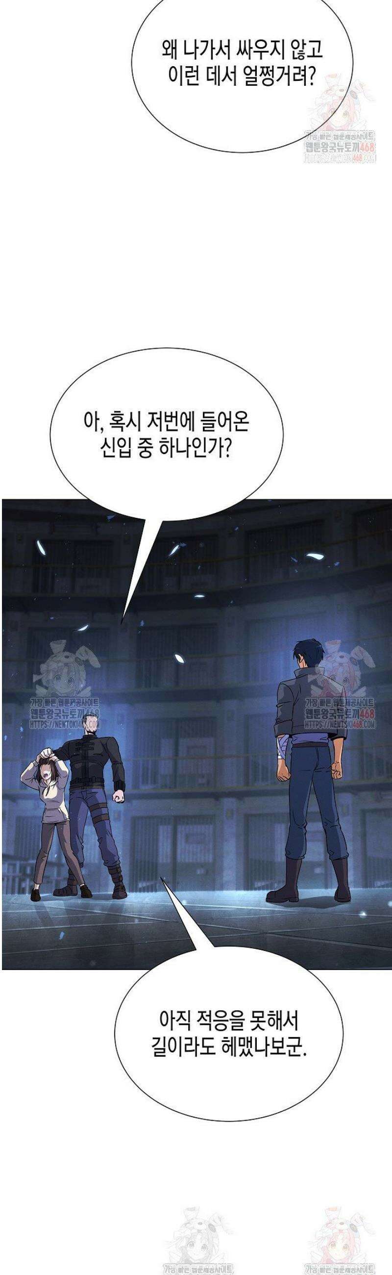 육식주의 헌터 121화 44
