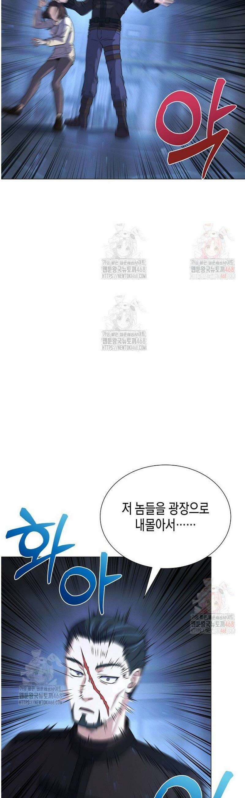 육식주의 헌터 121화 46