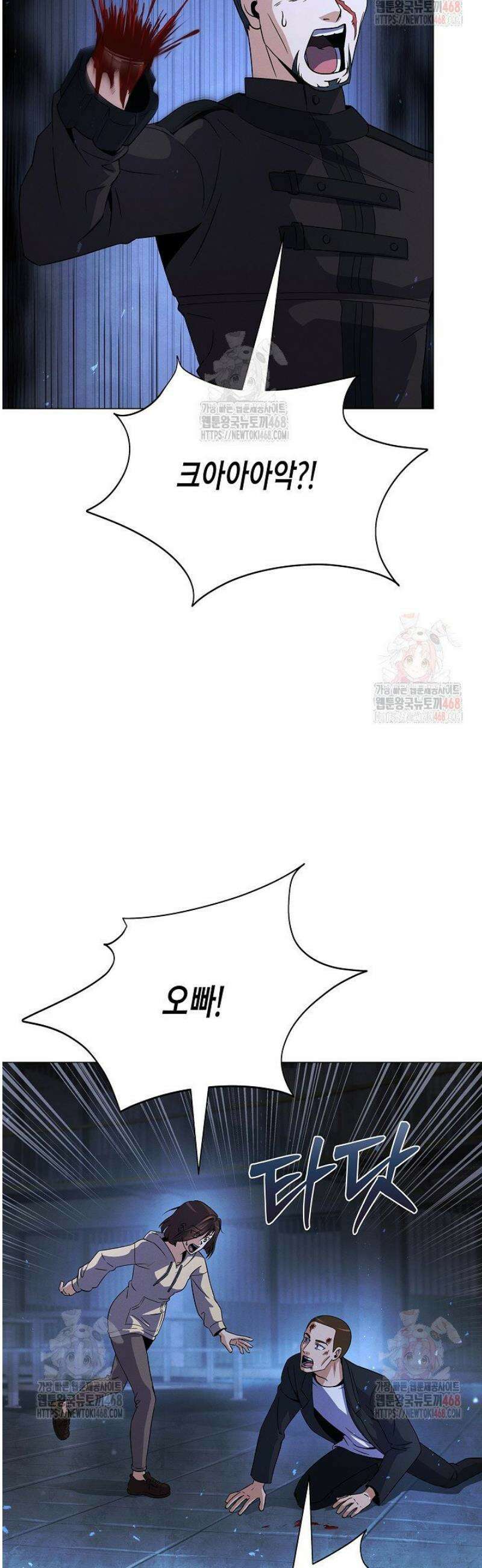 육식주의 헌터 121화 49