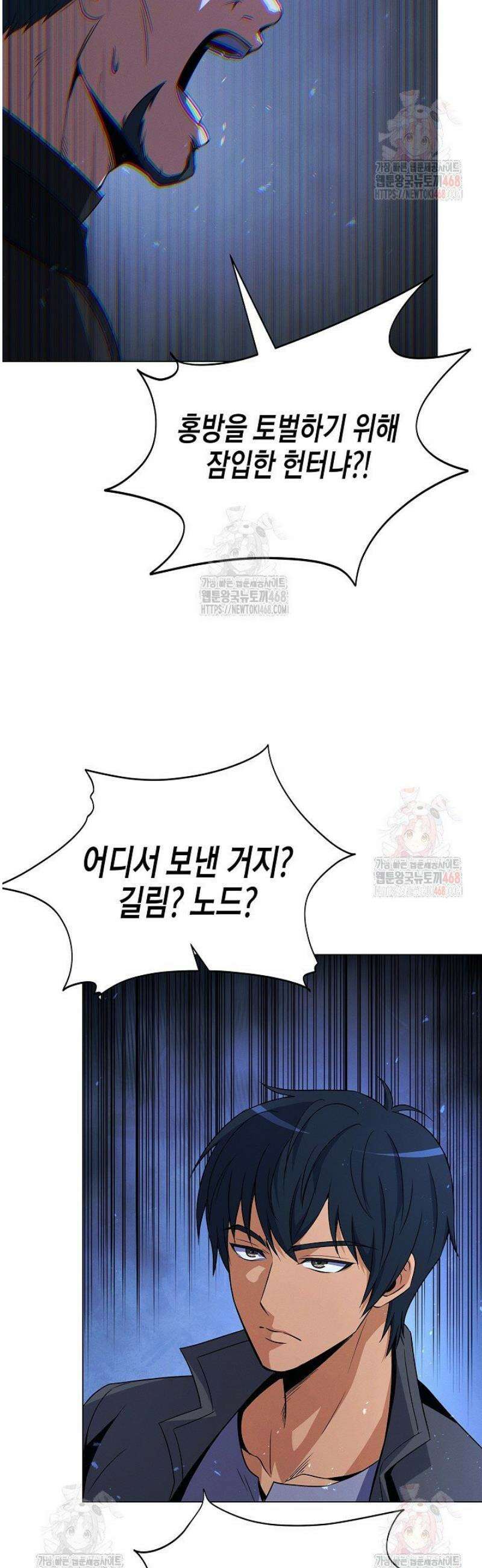 육식주의 헌터 121화 52