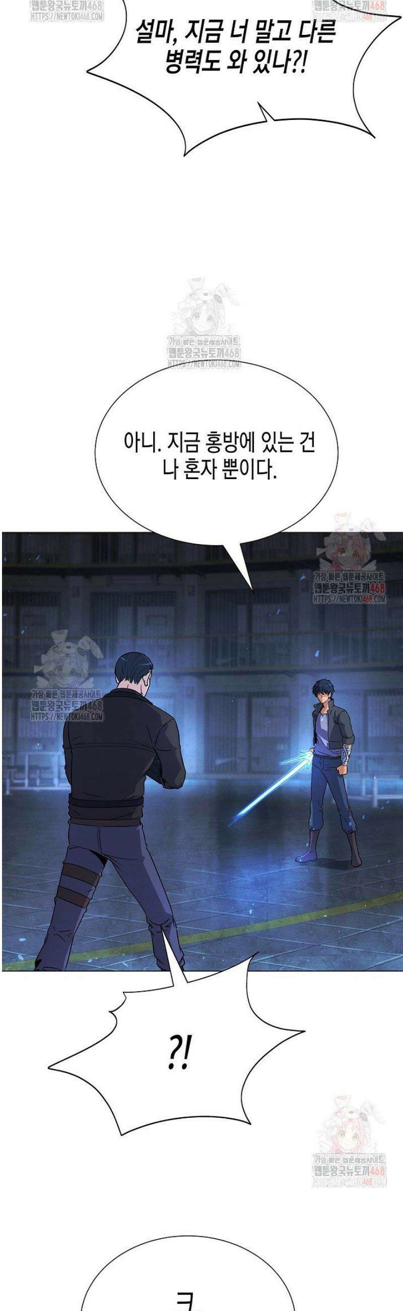 육식주의 헌터 121화 53