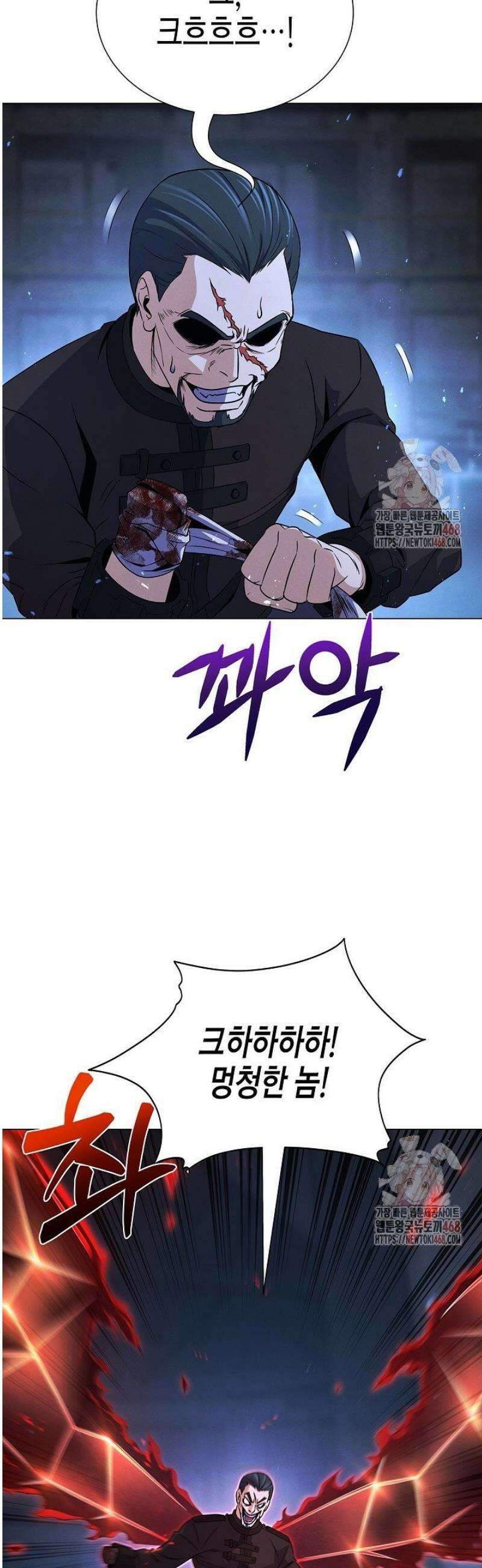육식주의 헌터 121화 54