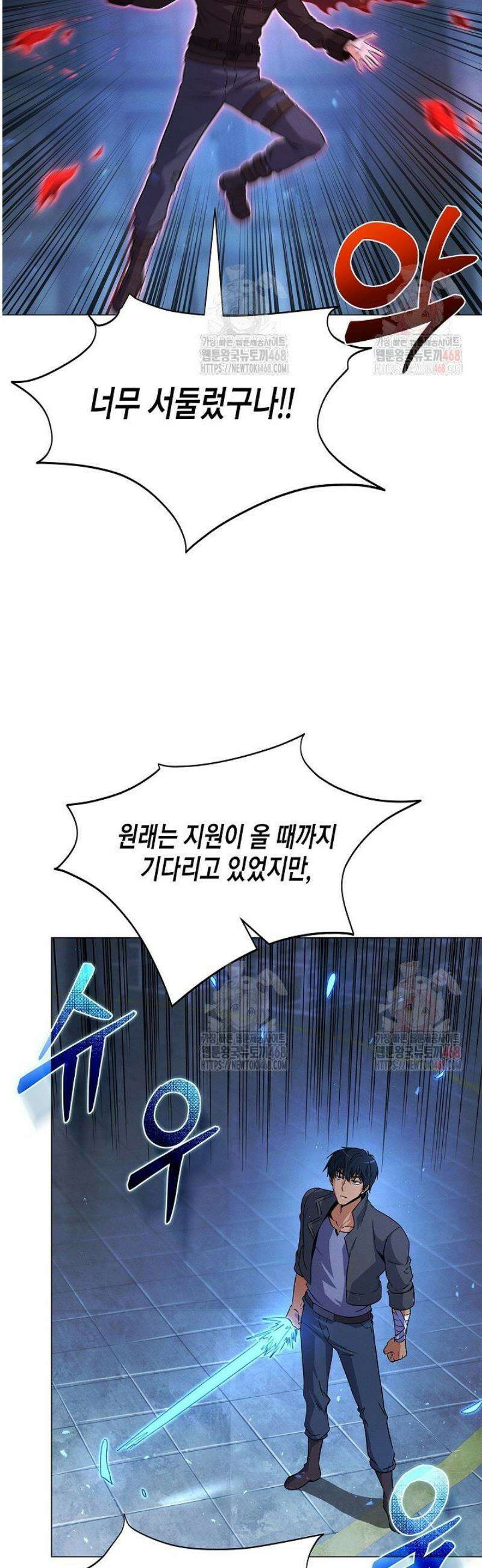 육식주의 헌터 121화 55