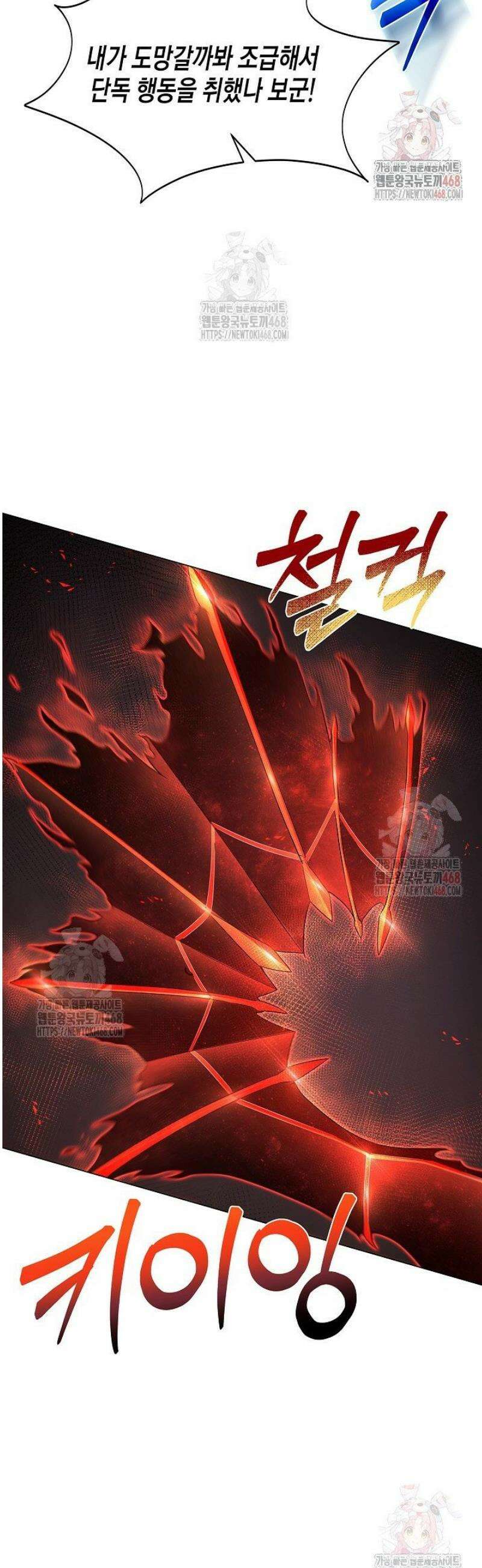 육식주의 헌터 121화 56