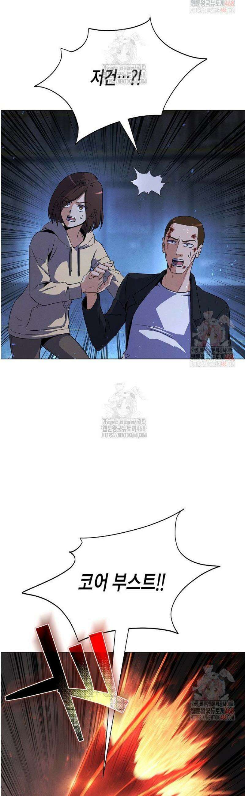 육식주의 헌터 121화 57