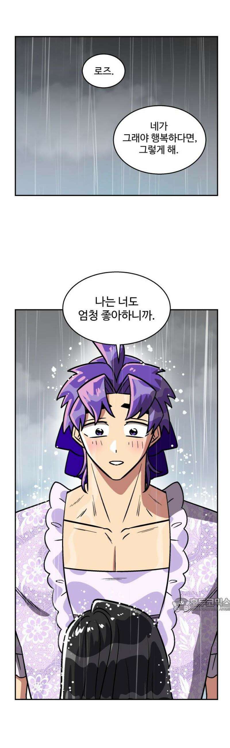 허리케인 공주님 113화 2